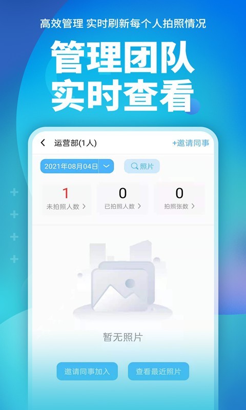 完美水印相机软件封面