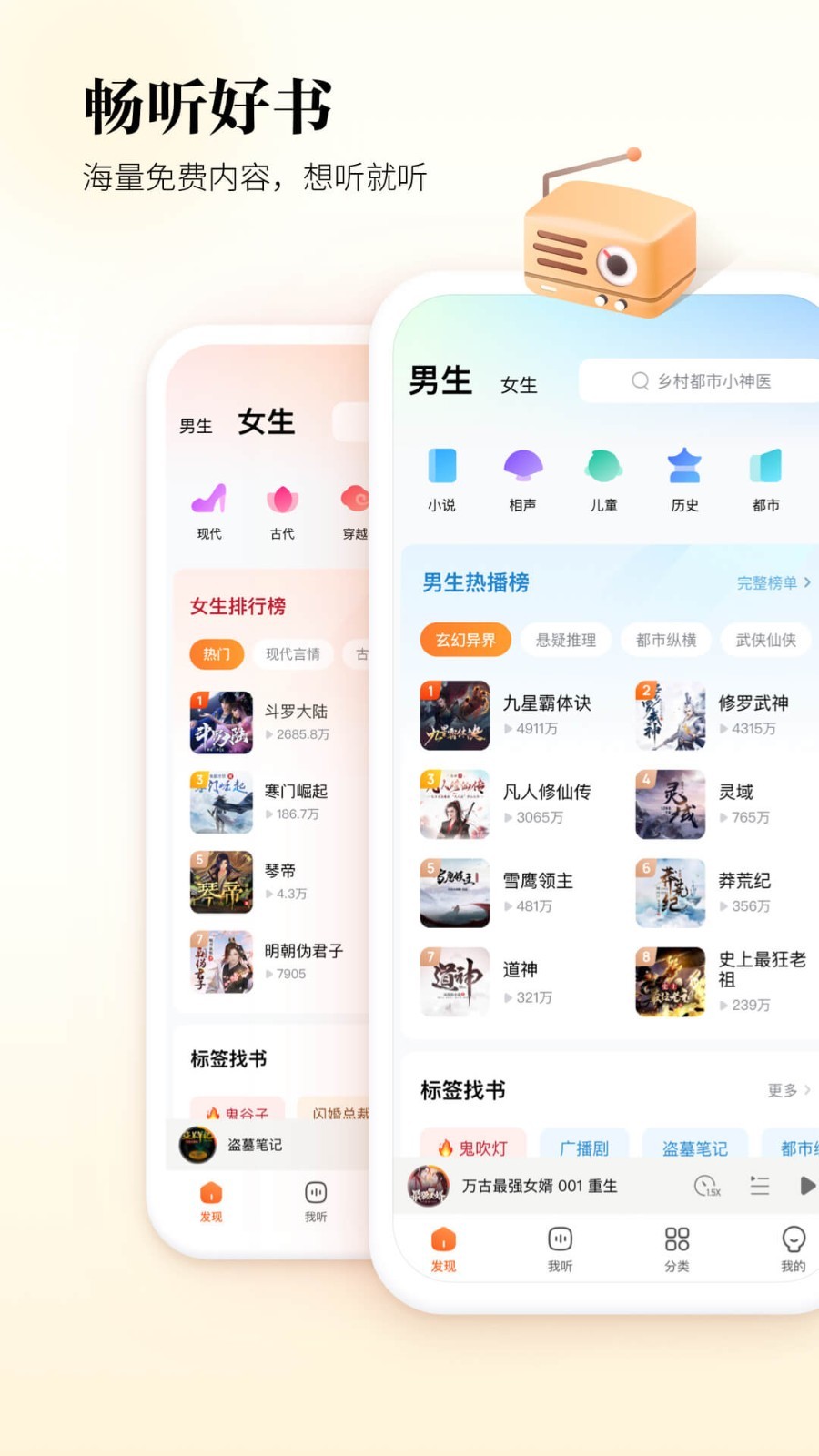 酷狗听书软件封面