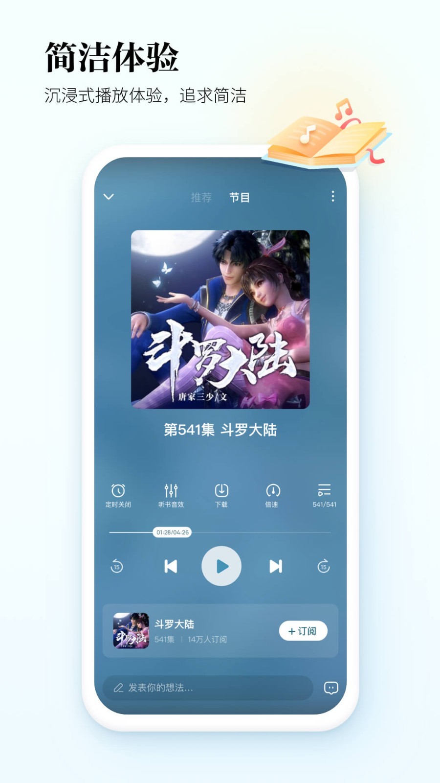 酷狗听书软件封面