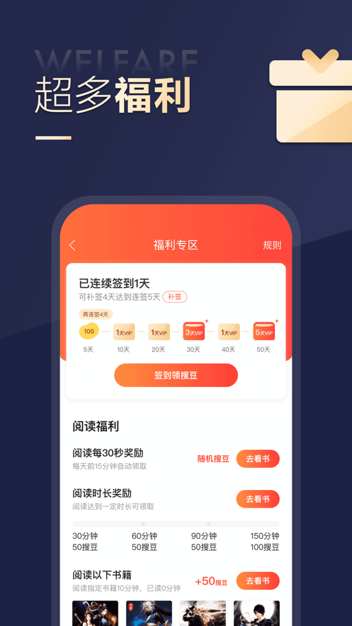 搜狗阅读ios软件封面