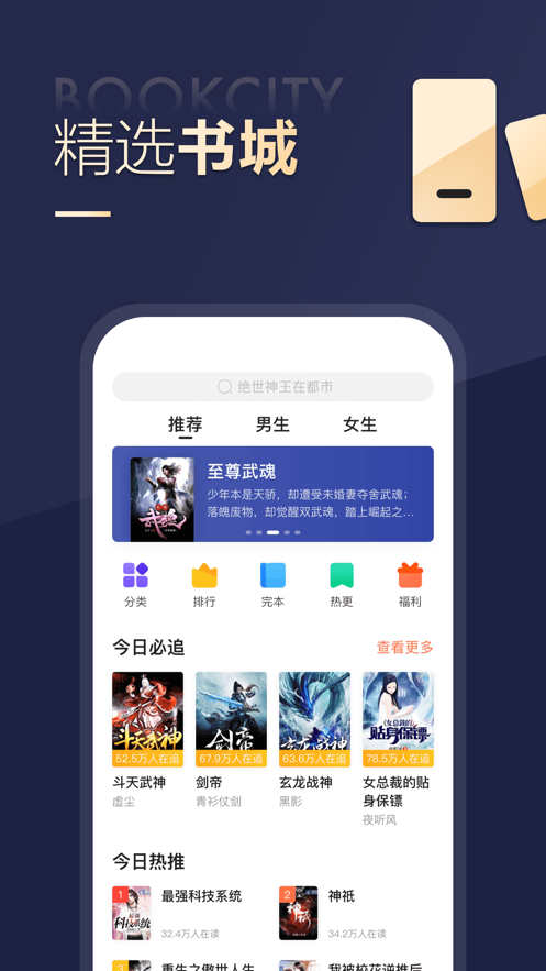 搜狗阅读ios软件封面