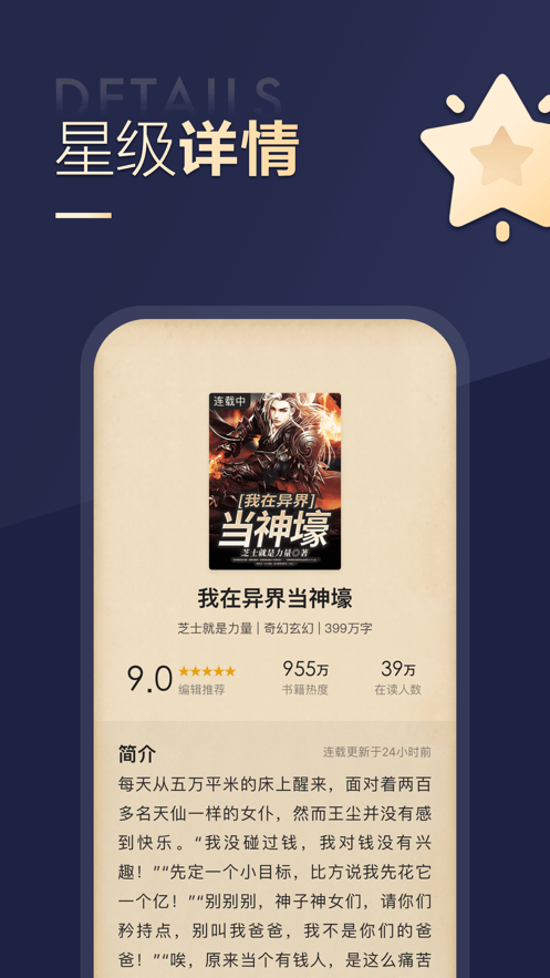 搜狗阅读ios软件封面
