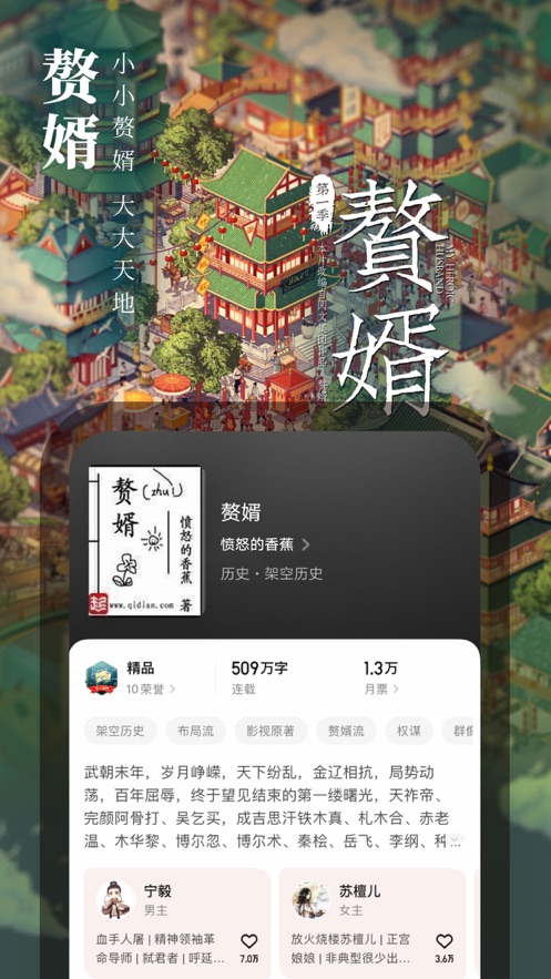 起点读书ios客户端软件封面