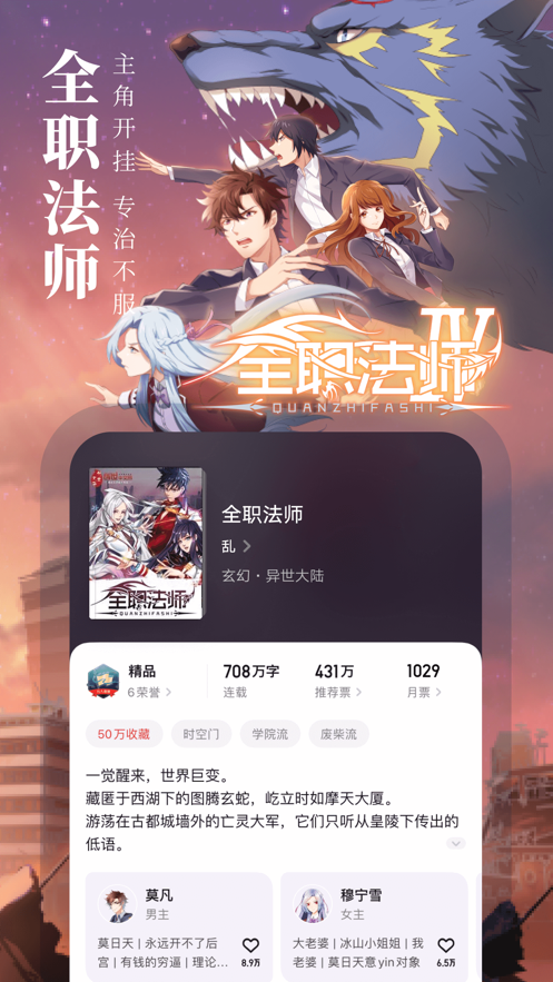 起点读书ios客户端软件封面