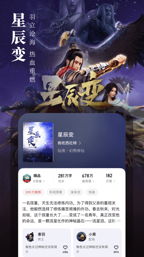 起点读书ios客户端软件封面
