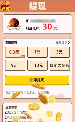 疯狂合成人软件封面