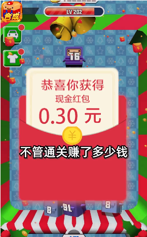 疯狂合成人软件封面