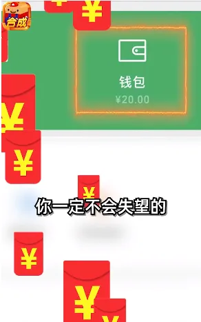 疯狂合成人软件封面