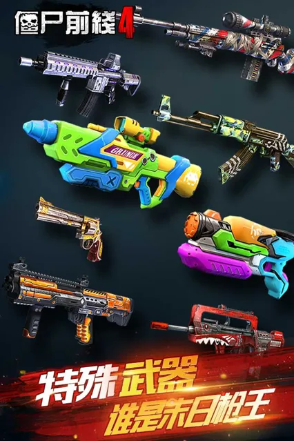 僵尸前线4游戏iOS软件封面