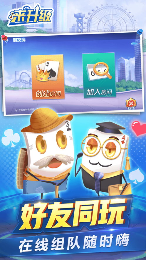 升级拖拉机80分免费游戏iOS软件封面