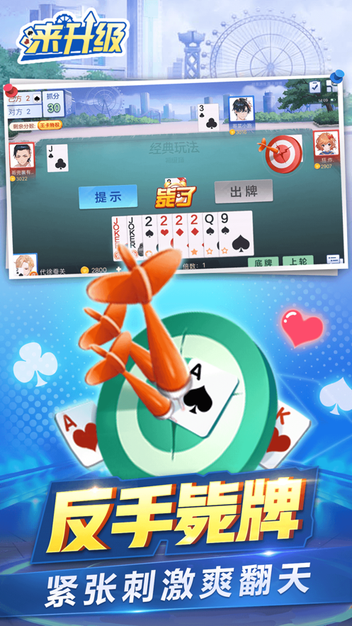 升级拖拉机80分免费游戏iOS软件封面