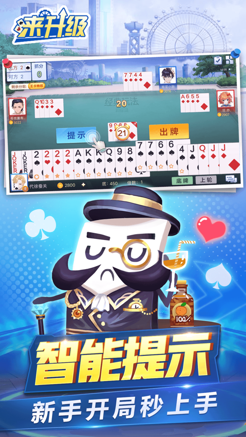 升级拖拉机80分免费游戏iOS软件封面