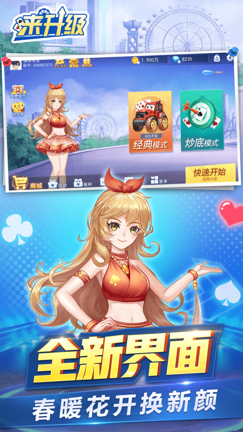 升级拖拉机80分免费游戏iOS软件封面