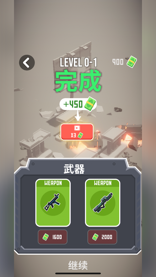 炸个痛快iOS软件封面