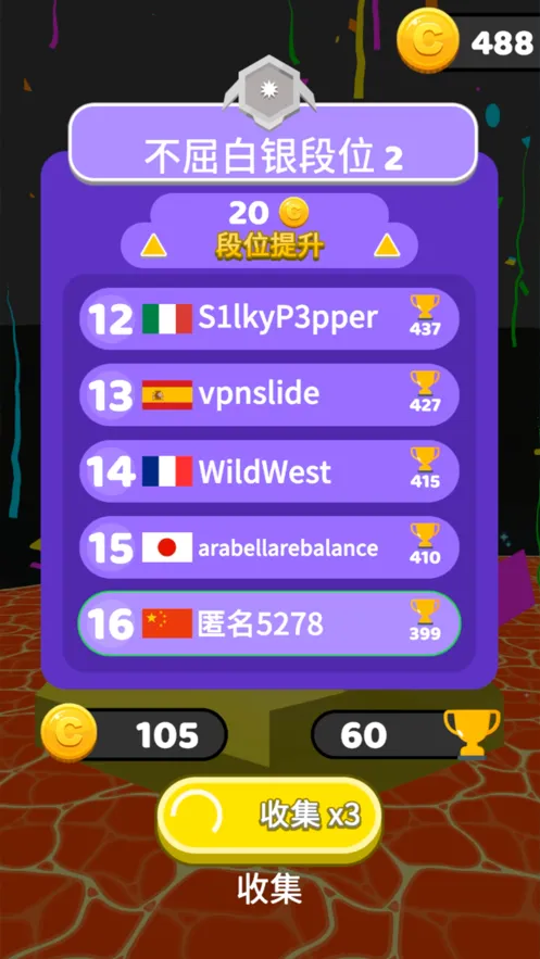 乱斗之星游戏iOS软件封面