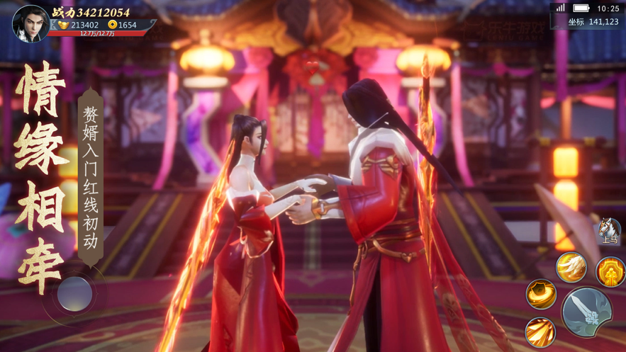 穿越赘婿手游iOS软件封面