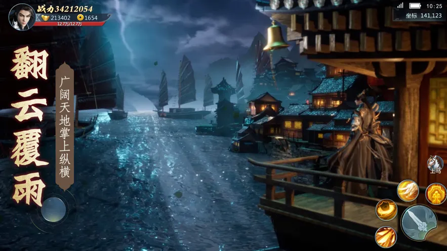 穿越赘婿手游iOS软件封面