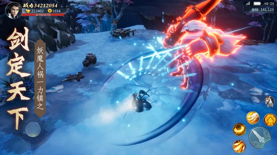 穿越赘婿手游iOS软件封面