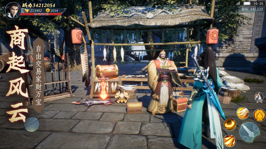 穿越赘婿手游iOS软件封面