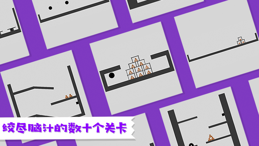 粉身碎骨迷你火柴人iOS软件封面