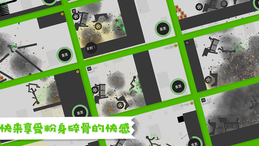 粉身碎骨迷你火柴人iOS软件封面