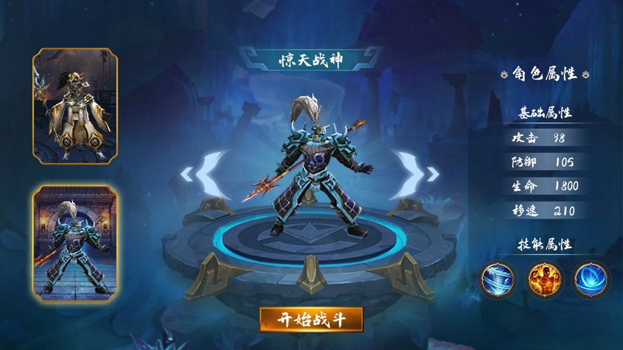 王者之战iOS软件封面