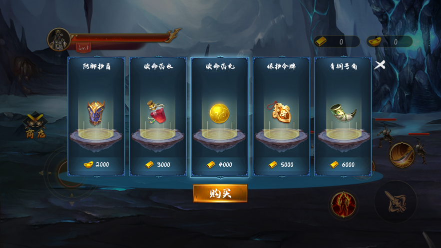 王者之战iOS软件封面