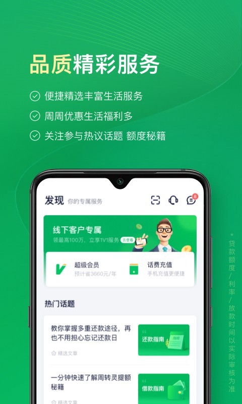 360周转灵软件封面