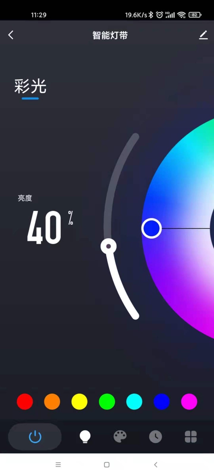 五光十色智能第3张手机截图