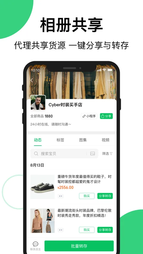买买相册ios软件封面