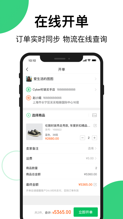 买买相册ios软件封面