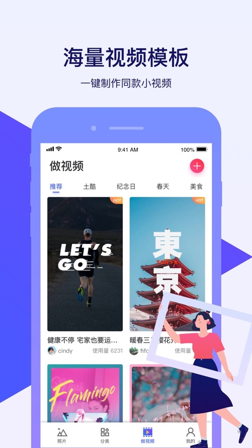 腾讯相册管家软件封面