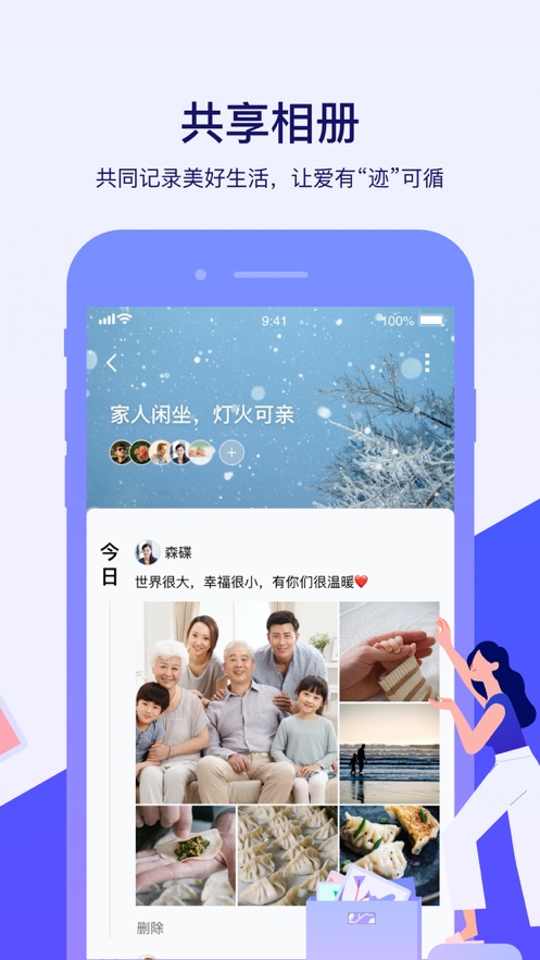腾讯相册管家软件封面