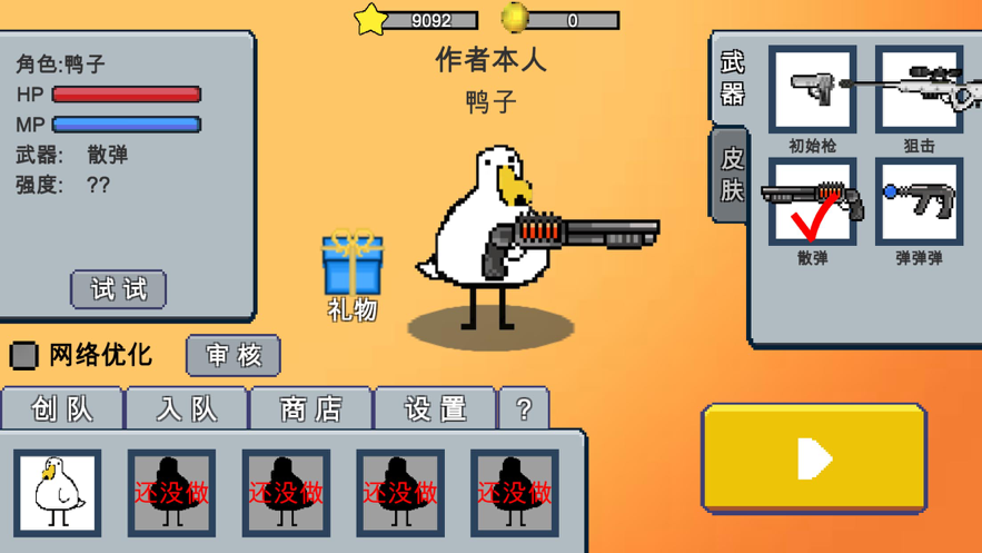 动物干架iOS软件封面