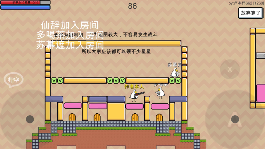 动物干架iOS软件封面
