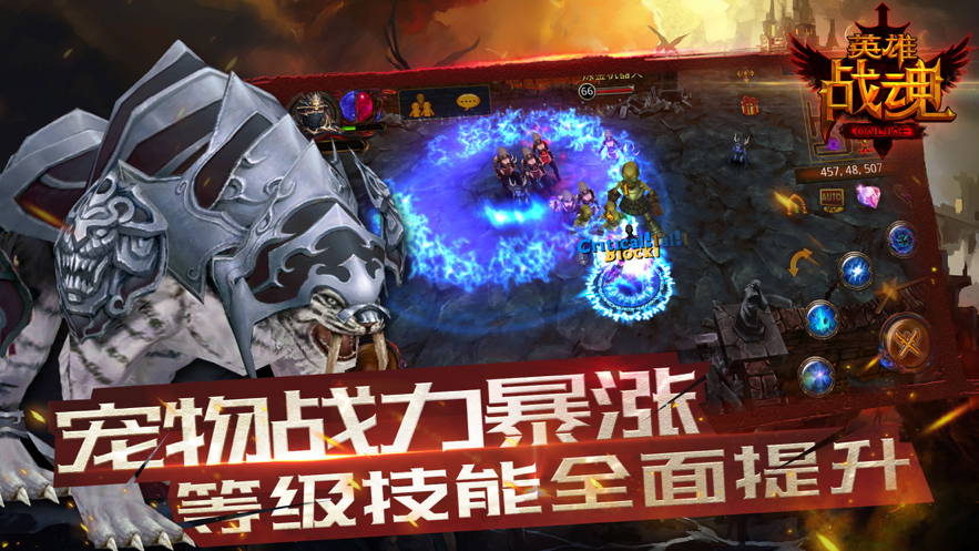 英雄战魂OL手游iOS软件封面