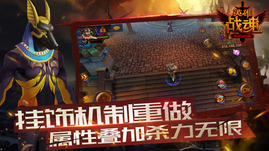英雄战魂OL手游iOS软件封面