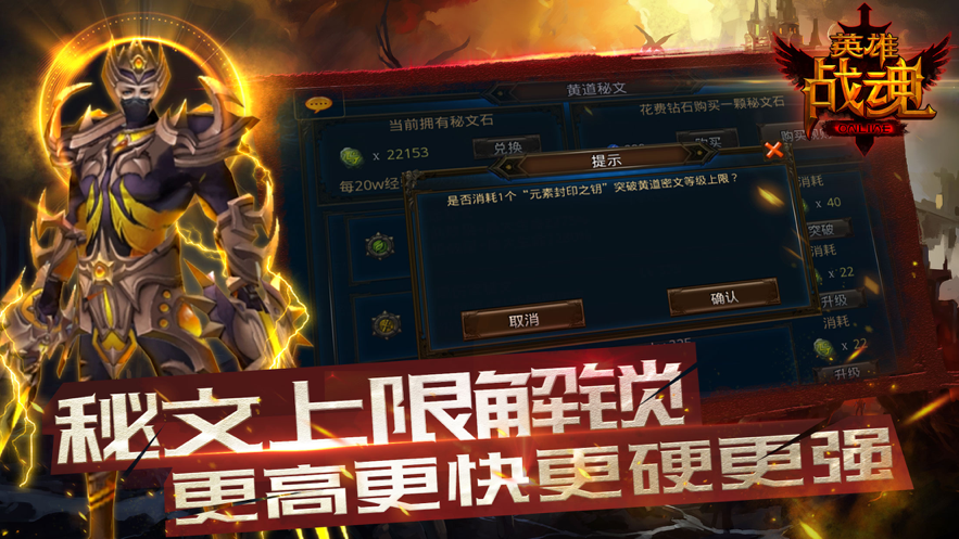 英雄战魂OL手游iOS软件封面