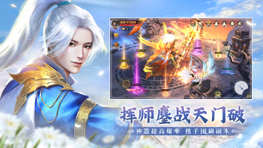 上古仙缘手游iOS软件封面