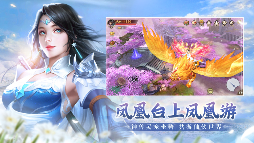 上古仙缘手游iOS软件封面