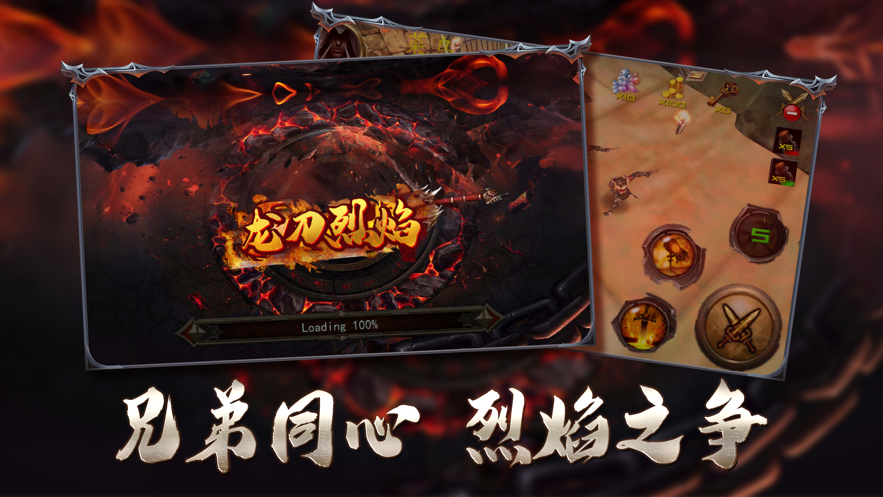 龙刀烈焰手游iOS软件封面