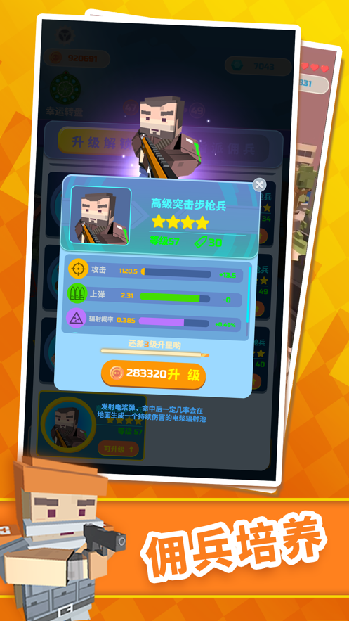 僵尸射手游戏iOS软件封面