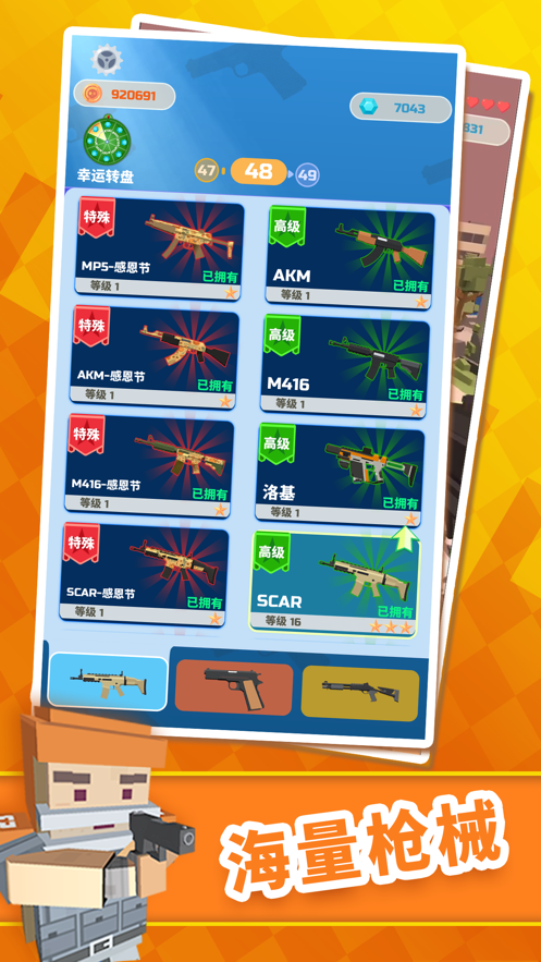 僵尸射手游戏iOS软件封面