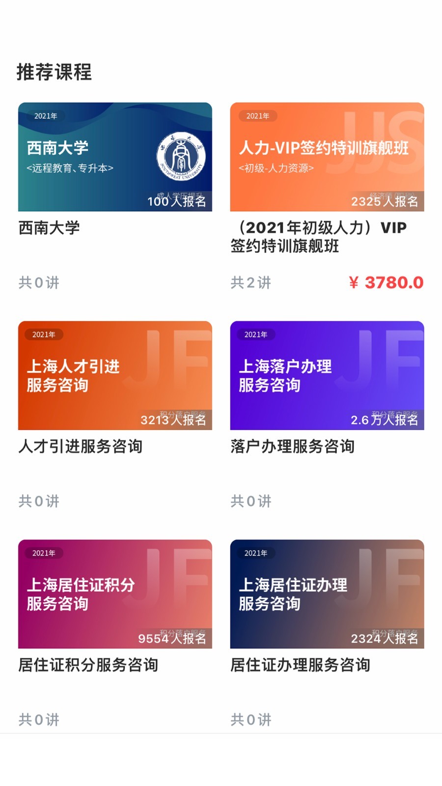 蔚蓝云课软件封面