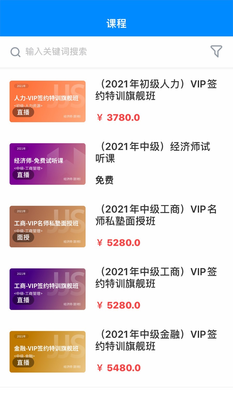 蔚蓝云课软件封面