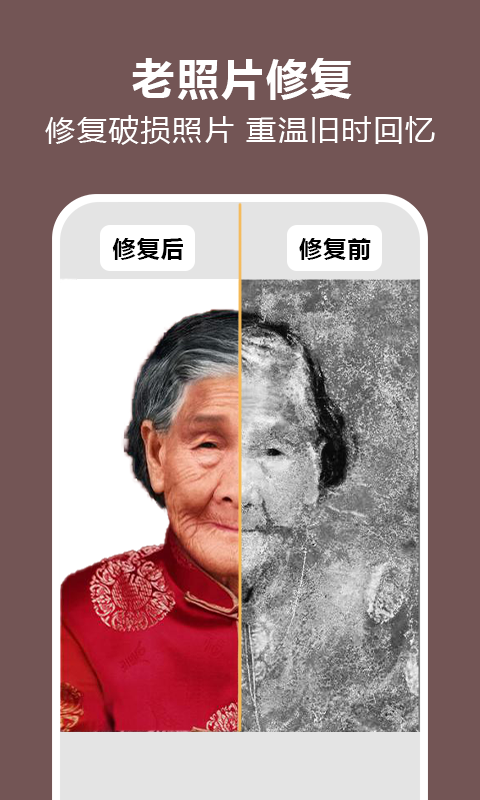 照片时光机软件封面