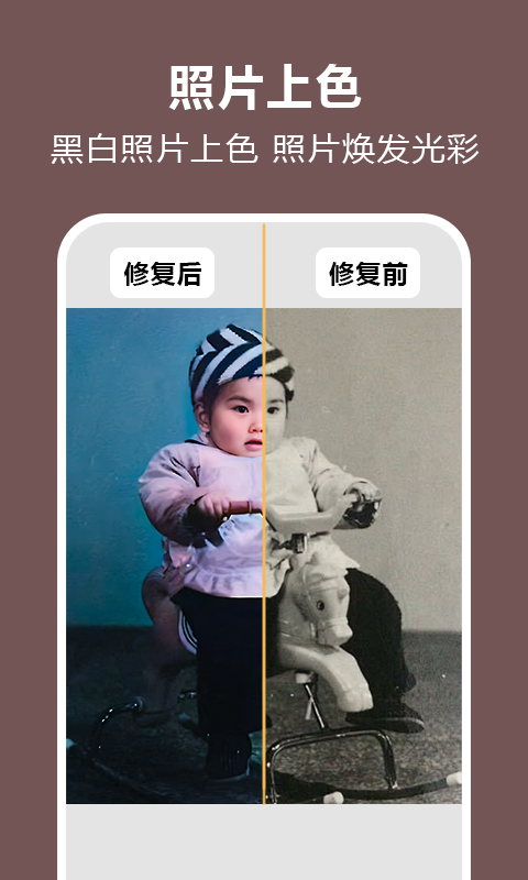 照片时光机软件封面