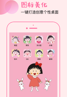 Dop主题App
