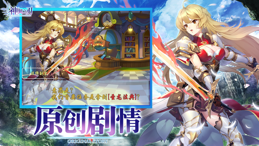 神契之刃软件封面