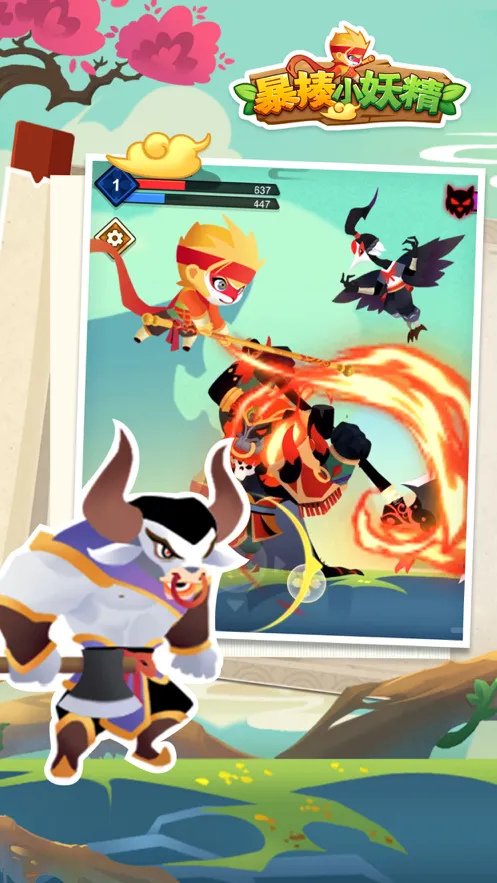 暴揍小妖精iOS软件封面